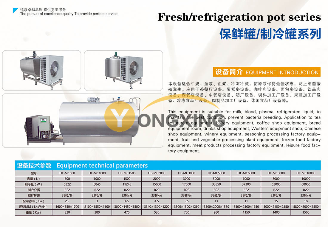 保鮮罐 制冷罐.jpg